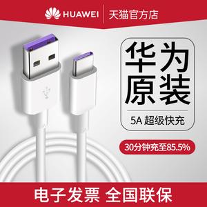 华为p10数据线类型（华为p10数据线型号）-图3