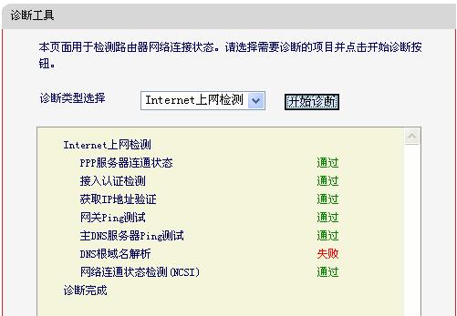 dns根域名解析错误（wifidns根域名解析失败）-图1