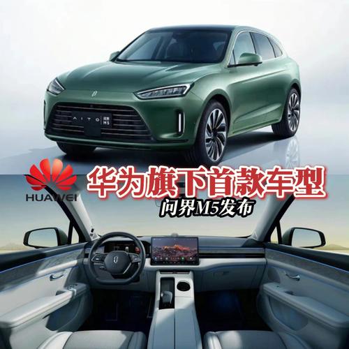 华为豪华（华为豪华SUV）-图1