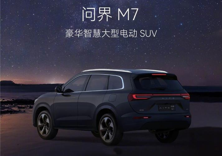 华为豪华（华为豪华SUV）-图3