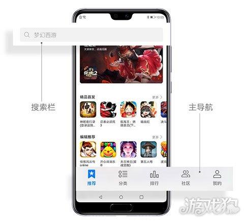 华为游戏网（华为游戏网页版）-图2