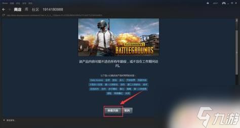 吃鸡怎么进韩国服务器（pubg怎么在韩国服务器玩）-图3