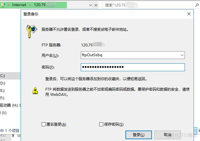 怎么看访问过得ftp用户密码（怎么查看ftp用户有哪些权限）-图1