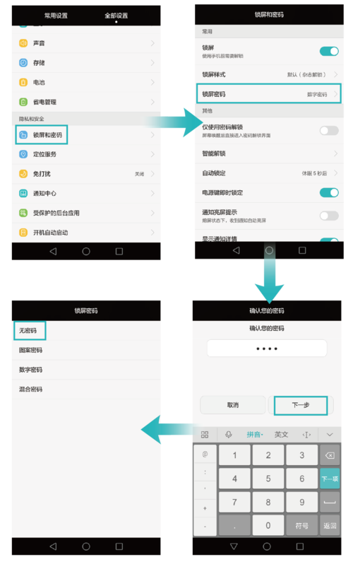 华为手机取消锁屏样式（华为手机取消锁屏样式怎么弄）-图2