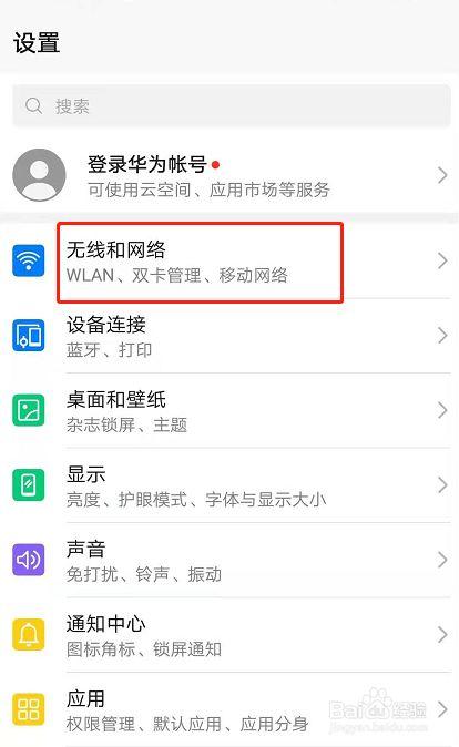 华为手机可以开热点吗（华为手机可以开热点连wifi吗）-图2