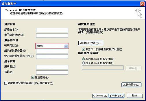 怎么设置163企业邮箱（163企业邮箱如何设置outlook）-图2