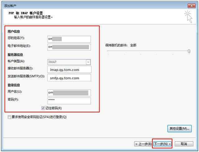 怎么设置163企业邮箱（163企业邮箱如何设置outlook）-图1