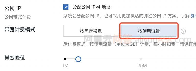 阿里云服务器公网IP怎么拨号（阿里云服务器公网带宽怎么选择）-图2