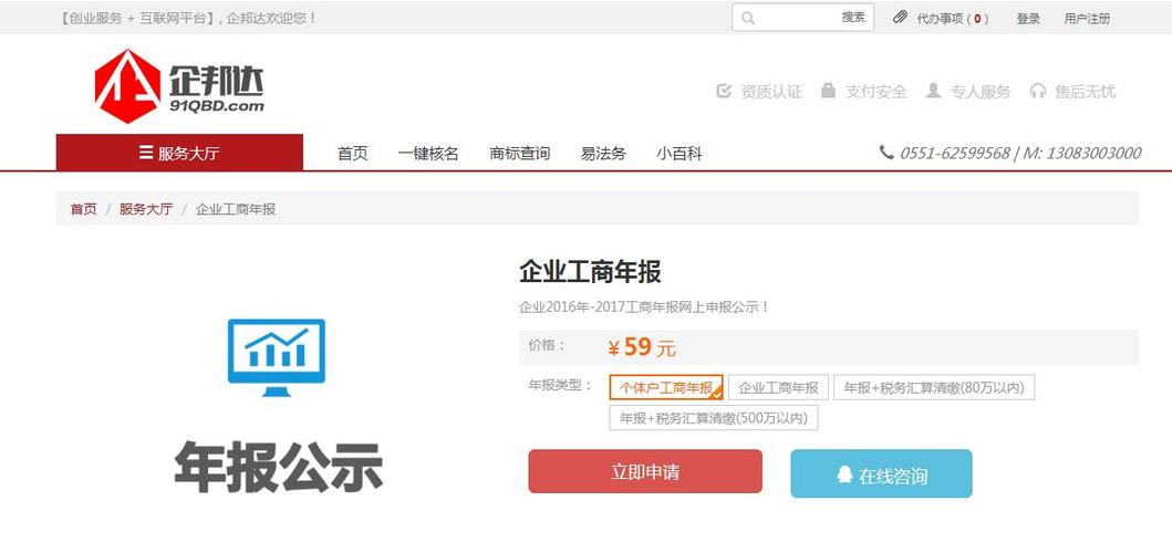 企业年报服务器（企业年报网站地址）-图1
