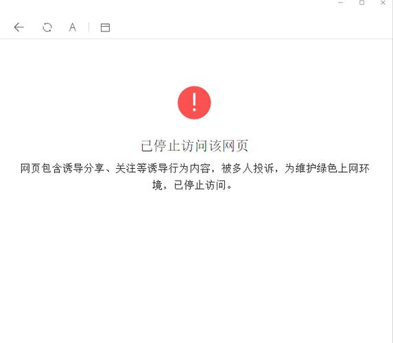 访问网址被墙了怎么办（访问的网站被拦截了怎么办）-图2