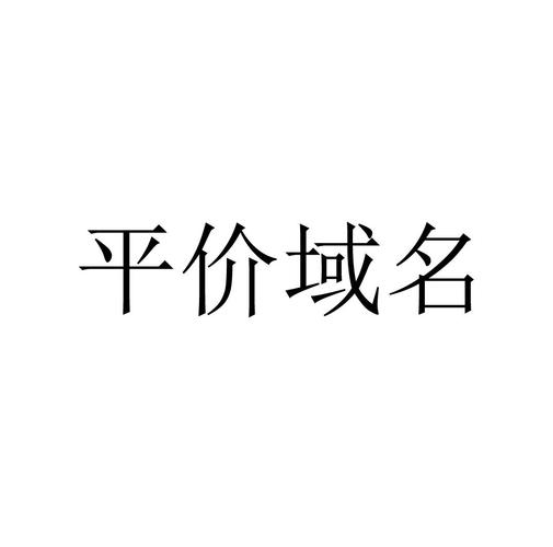 .商标域名（商标域名有什么用）-图3