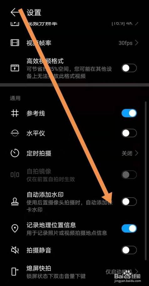 华为拍照设置（华为拍照设置永久水印）-图1