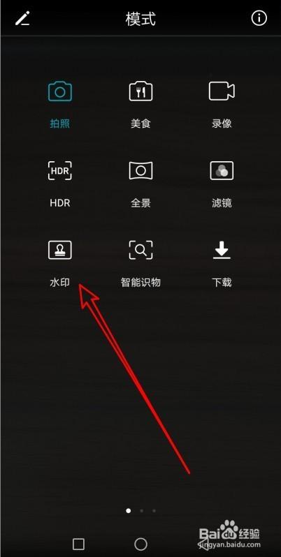 华为拍照设置（华为拍照设置永久水印）-图3