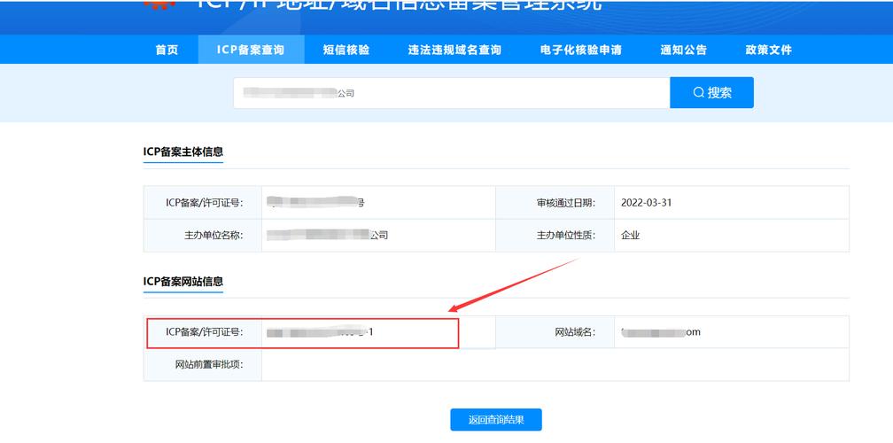 怎么免费获得网站备案号（怎么免费获得网站备案号信息）-图3