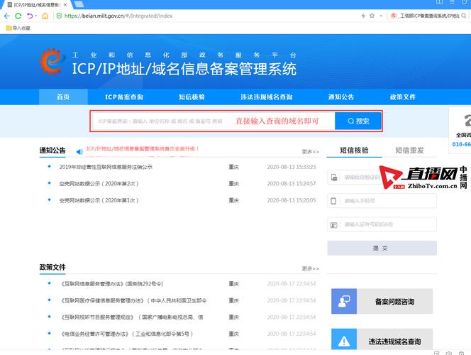 怎么在is上查备案（ip查备案）-图3
