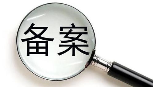 com域名要备案吗（cn域名是不是要备案才能用）-图2