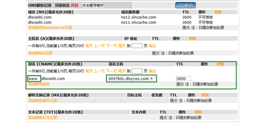 域名解析赌博（域名解析 https）-图2