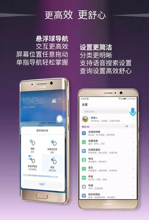 华为mate9pro快捷功能（华为mate9pro操作技巧）-图1