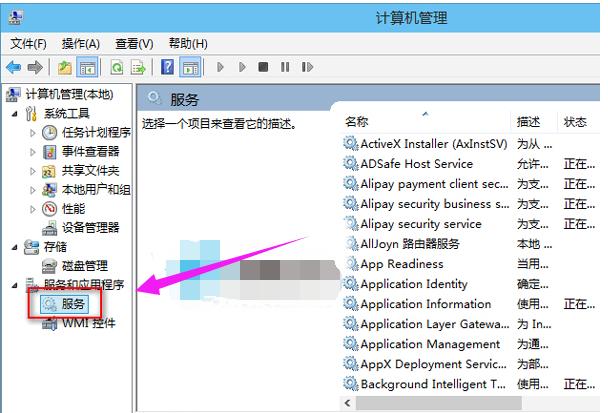 服务管理器怎么使用（服务管理器的作用是什么）-图2