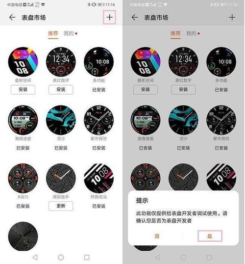 华为内置表（华为第三方表盘内部文件）-图2