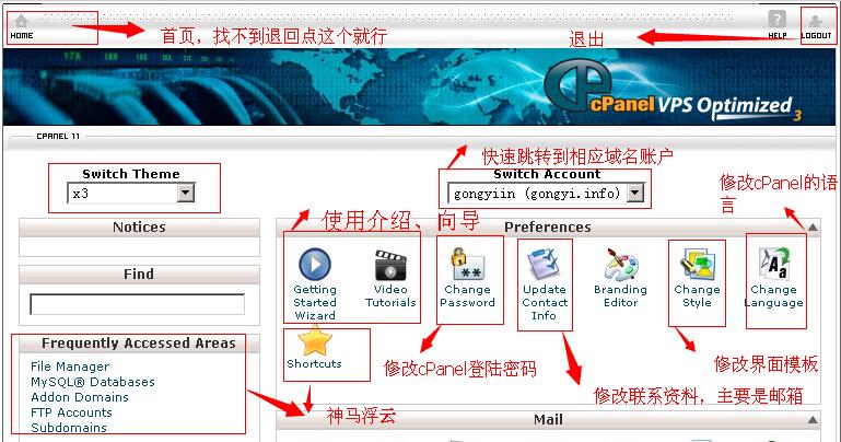 vps主机怎么登录（vps 教程）-图1