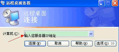 vps主机怎么登录（vps 教程）-图2