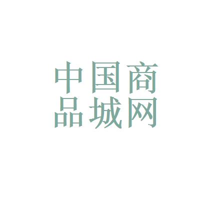 中国商品城2亿买域名（国内商城）-图1