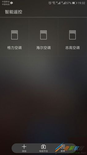 华为手机能遥控空调吗（vivo手机可以遥控空调吗）-图3