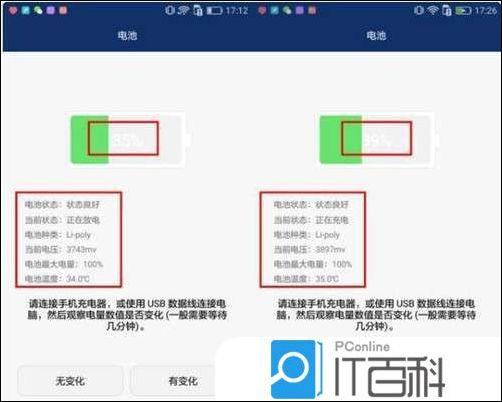 华为手机诊断（华为手机诊断分析会安全吗）-图3