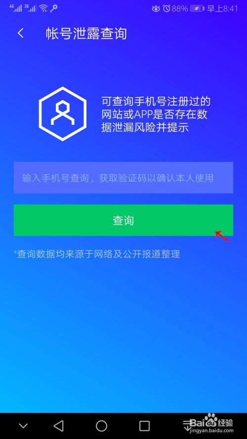 怎么查网址是谁注册的（怎么查网址是谁注册的手机号）-图2