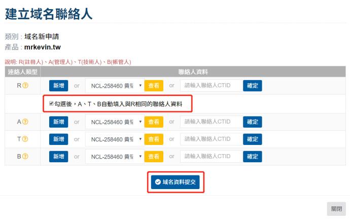 tw域名免费注册（cn免费域名注册网站）-图1