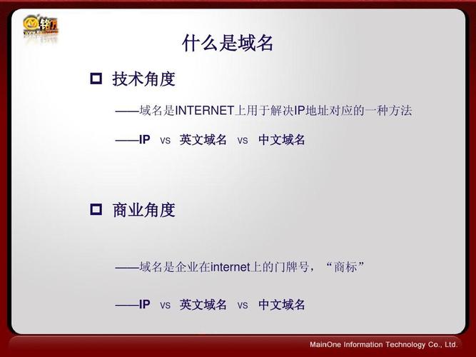 中文域名的销售技巧（中文域名的销售技巧和方法）-图2