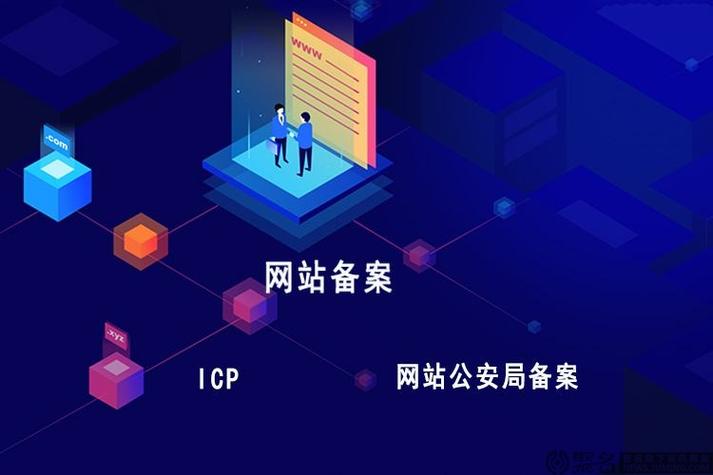 新网域名备案幕布（网站域名备案需要提供什么资料）-图3