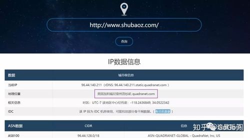 知道网址怎么查服务商（怎么知道一个网站的服务器地址）-图1