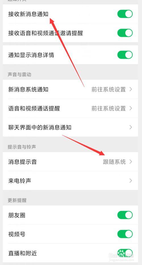 华为微信没有提示音（华为手机微信为什么没有声音提醒）-图2