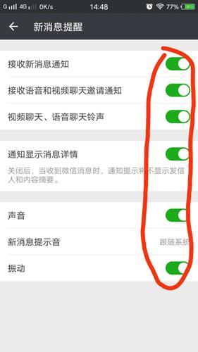 华为微信没有提示音（华为手机微信为什么没有声音提醒）-图1