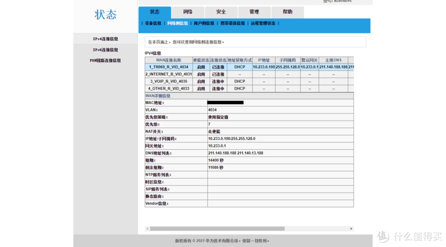 杭州dns服务器（2020杭州电信dns地址哪个最快）-图2