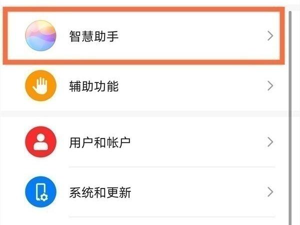 华为情景智能怎么设置（华为手机的情景智能模式在哪里设置）-图3