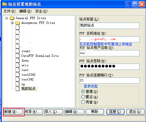 怎么从ftp上传图片（如何在ftp上传文件）-图2