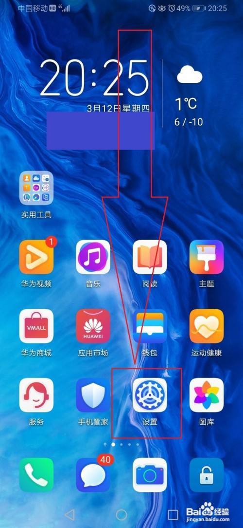 华为手机屏幕上方图标（华为手机屏幕上方图标怎么取消）-图3