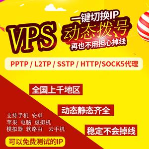 混拨vps怎么用的（混拨代理ip28个）-图1