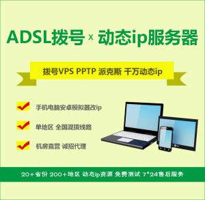 混拨vps怎么用的（混拨代理ip28个）-图2