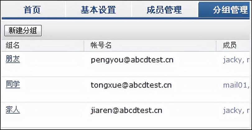 域名解析到qq邮箱（域名解析到邮箱）-图3