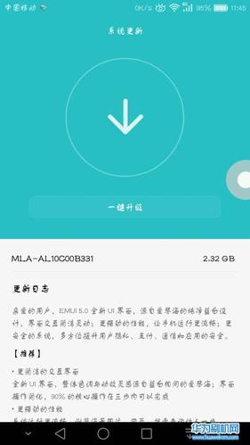 华为麦芒5系统更新提示（麦芒5更新不了最新版本）-图1