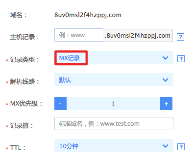 域名解析mx（域名解析mx记录是什么意思）-图1