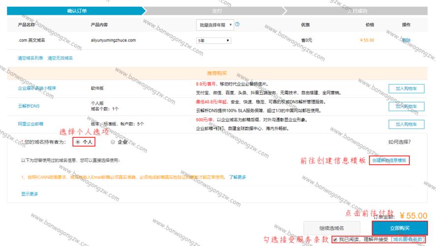 搬瓦工新域名（搬瓦工域名解析）-图2