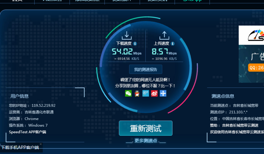 虚拟主机怎么测速（100m虚拟主机）-图3