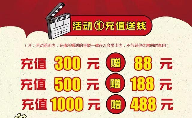 充值300送50怎么充（充值300送300怎么赚钱）-图1