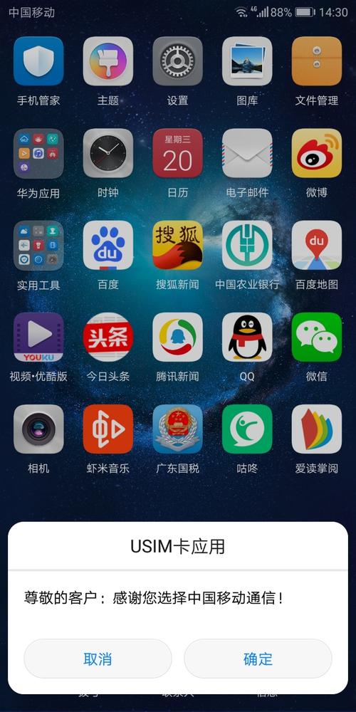 华为手机usim卡应用（华为 usim卡应用）-图3