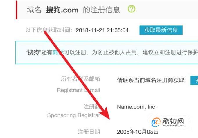 相关注册域名怎么看（域名注册信息怎么查）-图3